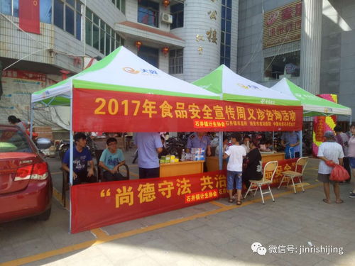 石井鎮(zhèn)2017年食品安全宣傳周 義診咨詢(xún)活動(dòng)與數(shù)字化服務(wù)軟件開(kāi)發(fā)的融合實(shí)踐