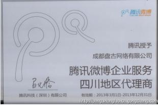 騰訊SNSWIN廣告咨詢(xún)服務(wù) 盤(pán)古網(wǎng)絡(luò)助力企業(yè)營(yíng)銷(xiāo)升級(jí)