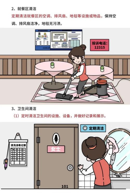 守護餐桌安全，共建健康餐飲——《餐飲服務食品安全操作規(guī)范》宣傳冊正式發(fā)布