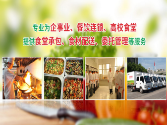東莞工廠與企事業單位食堂承包及農產品配送服務全解析