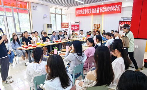 飲食服務(wù)中心成功舉辦“美食品鑒會”，引領(lǐng)餐飲服務(wù)新風尚