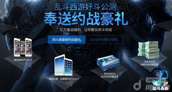 亂斗西游真人廣告片震撼發布 世界級電競大神亂入